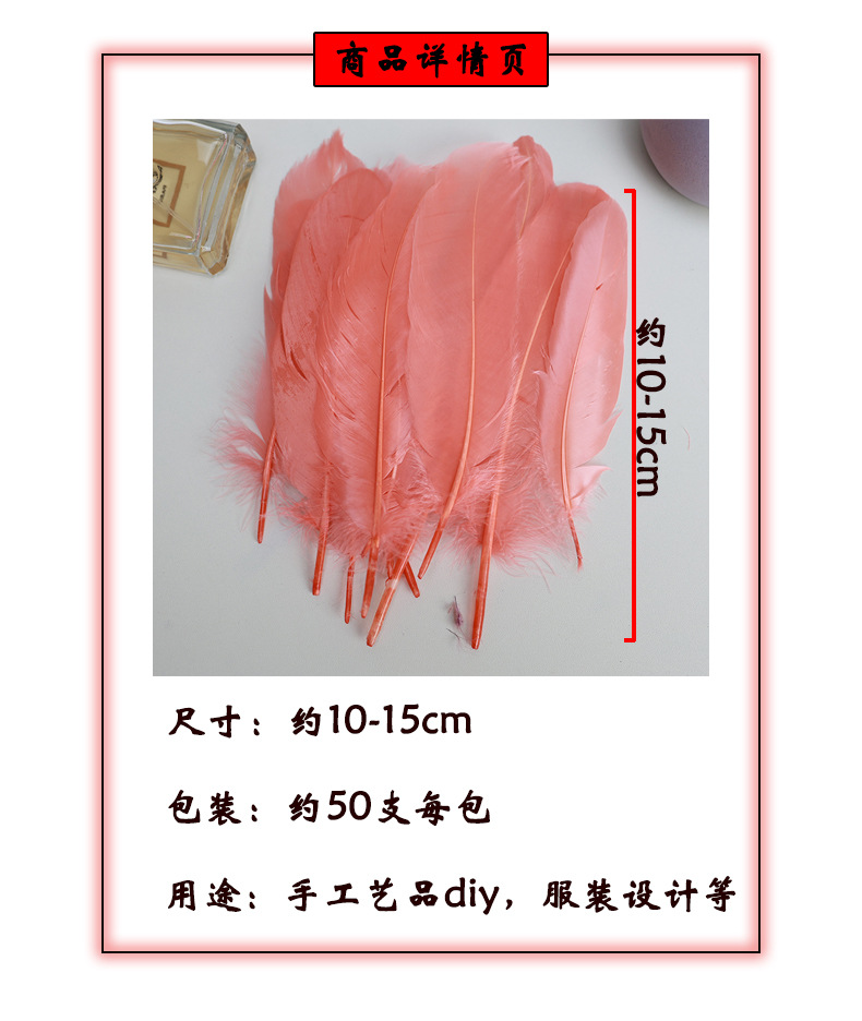 羽毛批发马卡龙鹅毛幼儿园手工diy彩色羽毛大飘装饰美术课材料详情2