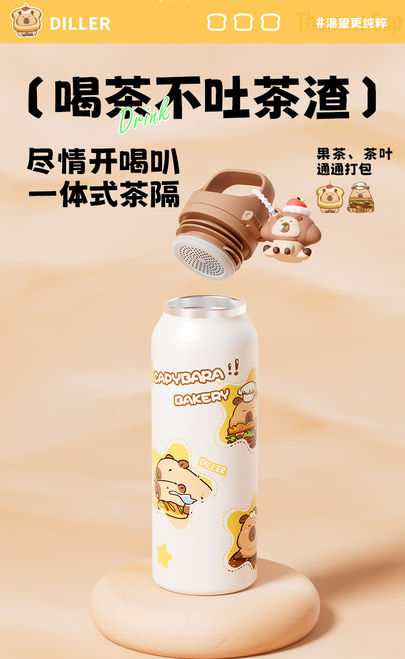 迪乐贝尔卡皮巴拉水杯学生儿童上学专用吸管杯大容量便携直身杯详情7