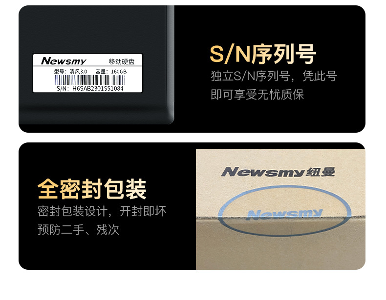 纽曼移动硬盘500g 1t 2t大容量usb3.0外置机械硬盘外接手机电脑详情32
