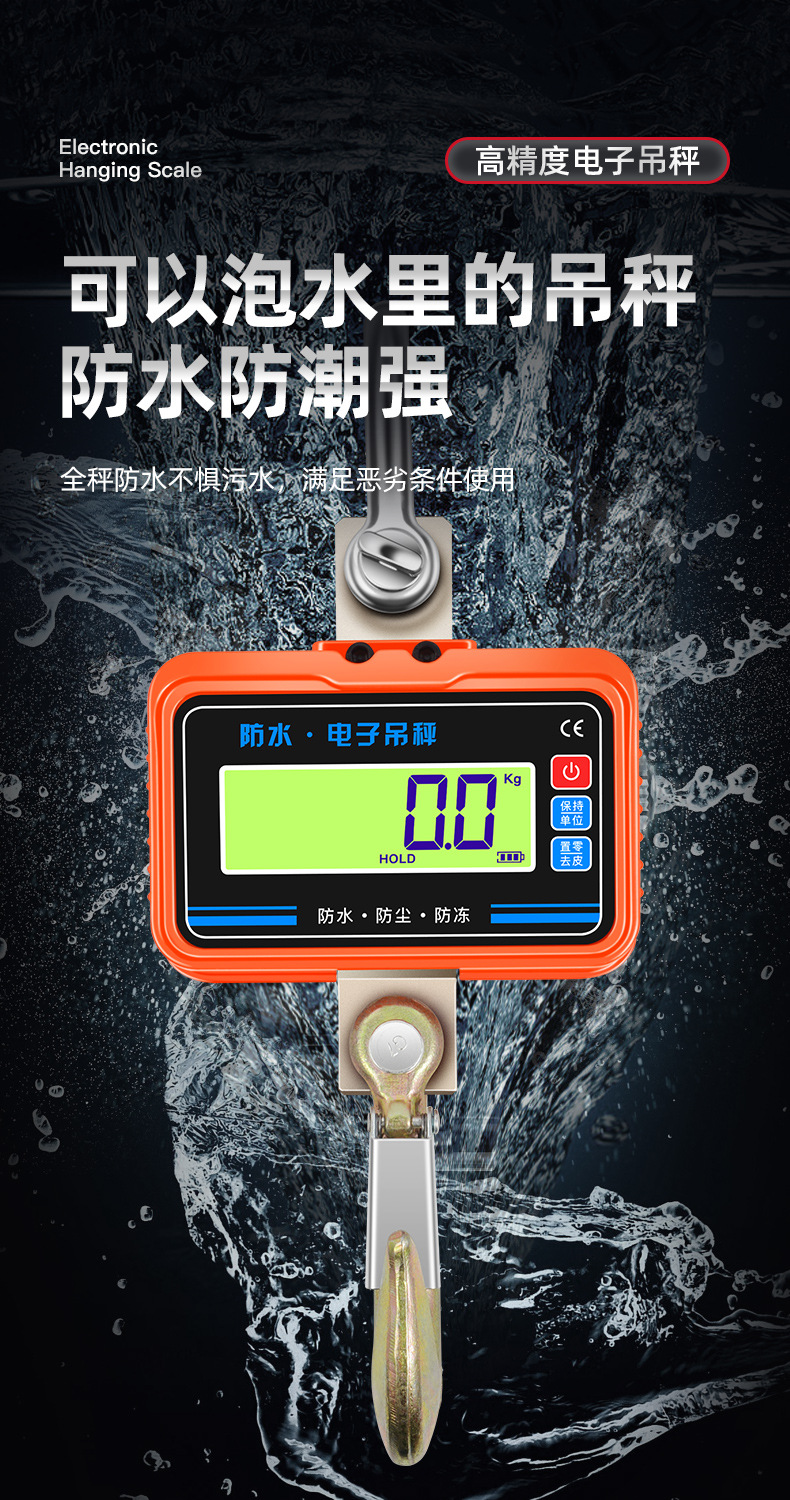 OCS-S6防水吊秤工业行车秤3T手提电子秤跨境高精度电子吊秤挂钩秤详情13