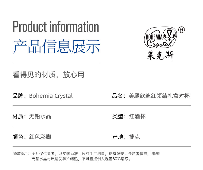 捷克进口高级水晶红酒杯波尔多杯高档礼物商务送礼高脚杯礼盒套装详情13