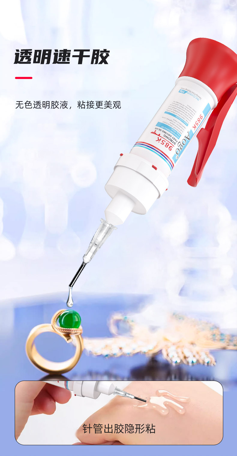 Universal Adhesive, special non-whitening quick-drying transparent glue for bonding metal, wood, jewelry and ceramics, 5800 strong adhesive pic 10