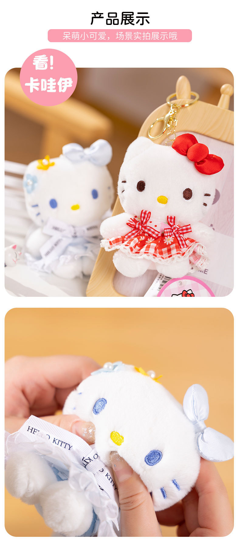 Sanrio official HelloKitty pendant, plush toy keychain, cute kt cat doll bag, small pendant pic 13