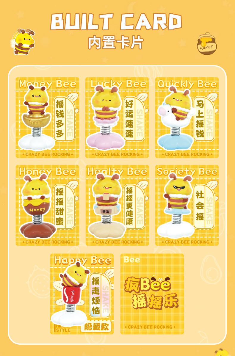 疯Bee摇摇乐盲盒装饰摆件车载摆件创意礼物现货批发办公桌装饰品详情6