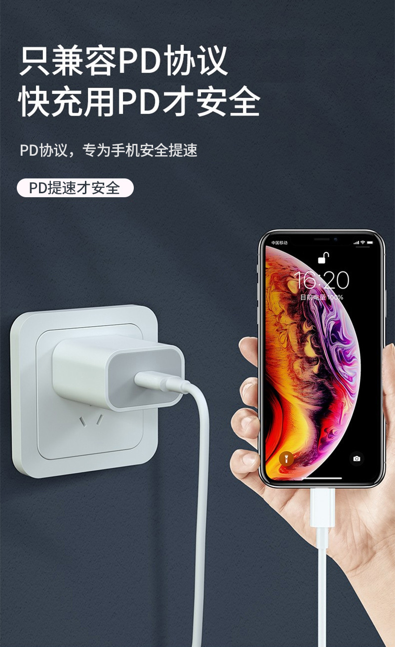 PD20W充电器适用苹果14闪充数据线 type-c转iphone手机快充头通用详情6