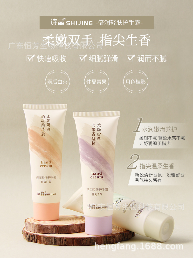 Shijing 2024 Fragrance Smooth Hand Cream Moisturizes, hydrates and prevents dryness and cracking. Affordable wholesale for male and female students in autumn and winter pic 3