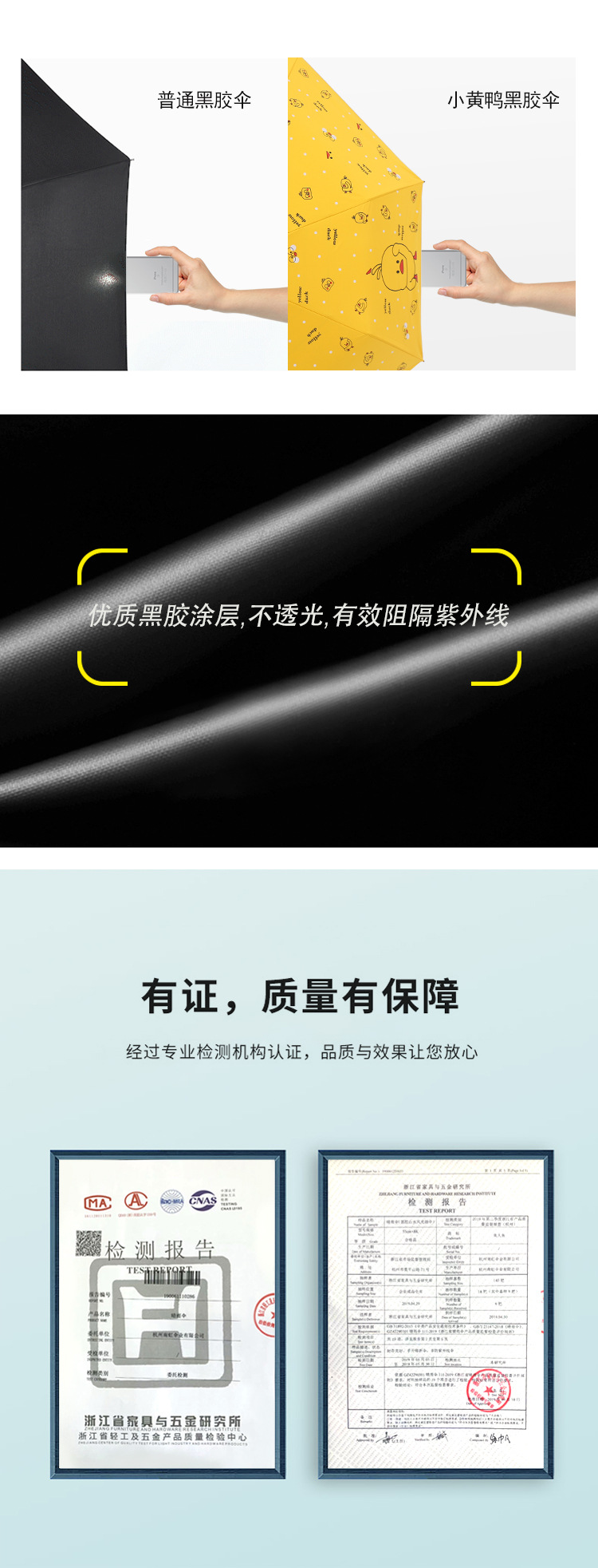 小黄鸭晴雨伞两用折叠雨伞防紫外线遮阳伞加固加厚雨伞学生女遮阳详情8