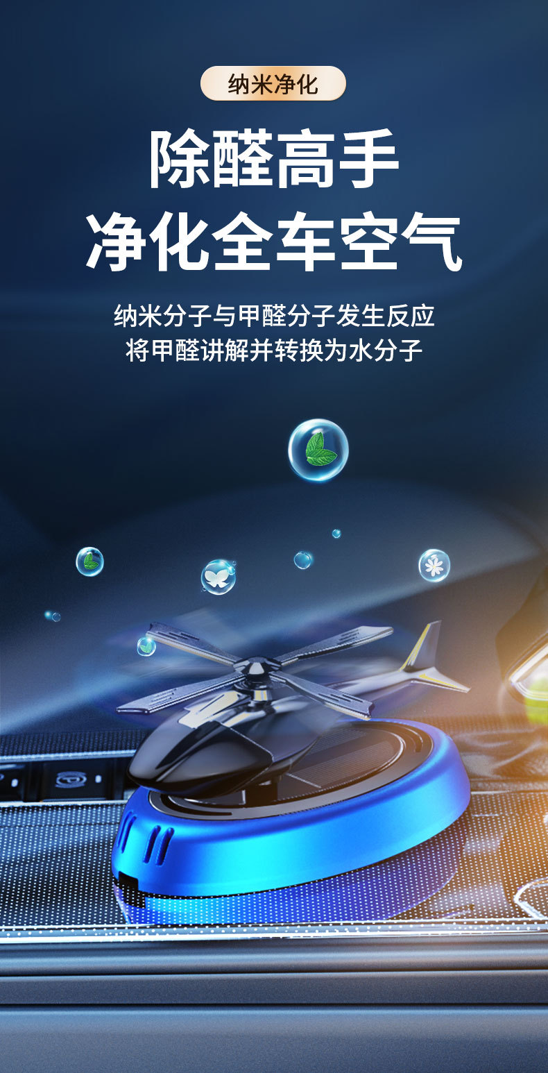 Cross-border car aroma diffuser solar energy aircraft car center console perfume display, car rotating seat creative car display pic 7