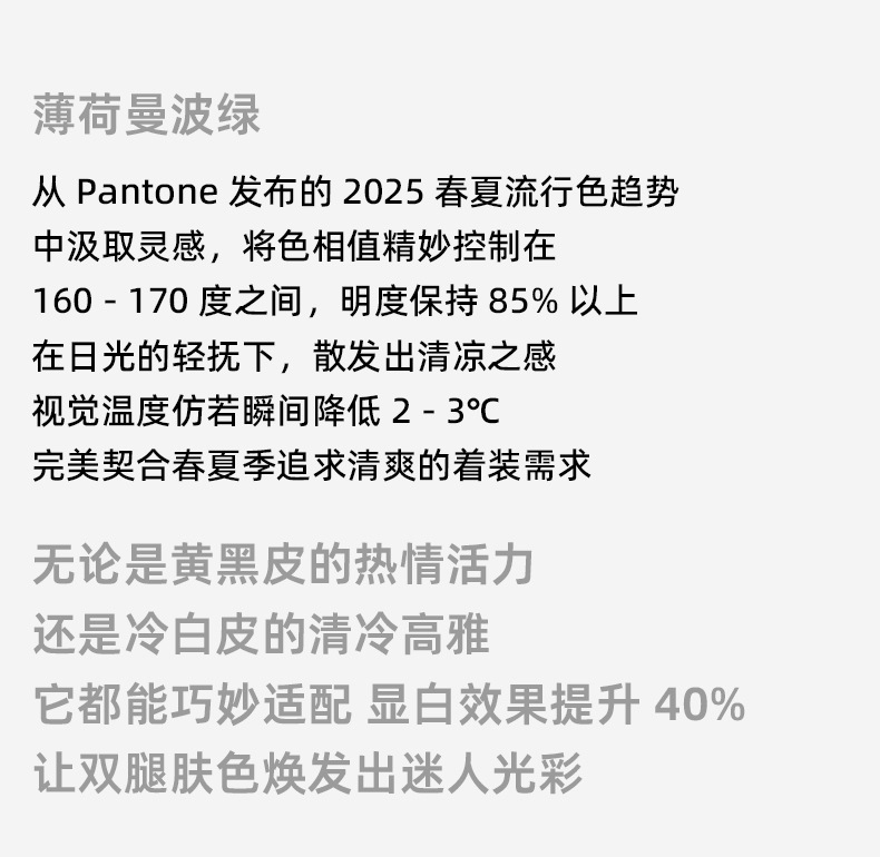 红辣椒薄荷曼波美肤袜女高透防勾丝丝袜女夏薄款0d绿色显白连裤袜详情5