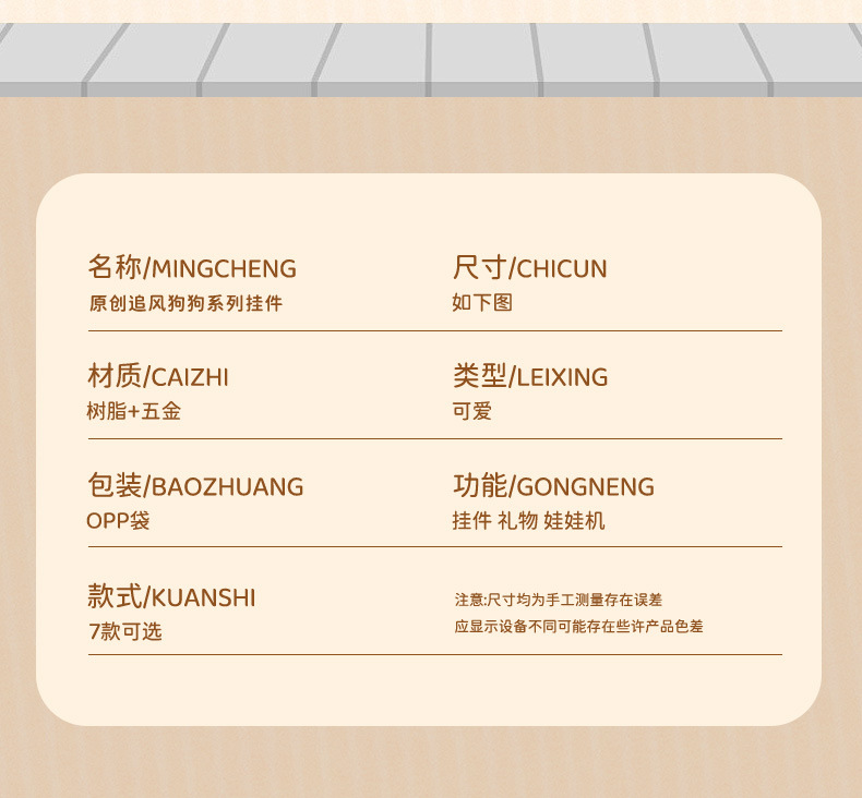 原创追风狗狗系列钥匙扣挂件可爱创意树脂狗狗公仔情侣包包钥匙链详情10