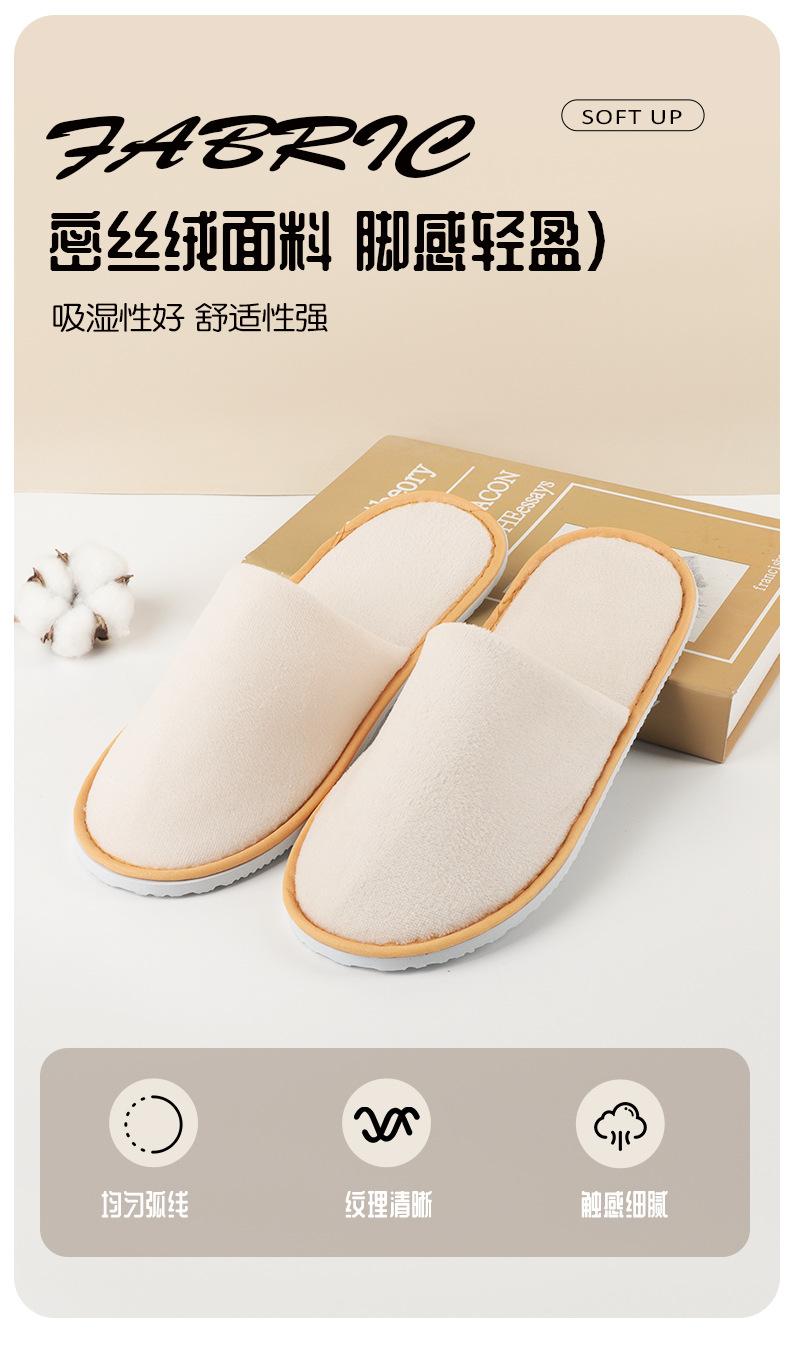 Wholesale of disposable hotel supplies: Disposable velvet slippers, fabric anti-slip slippers for homestay guest rooms pic 4