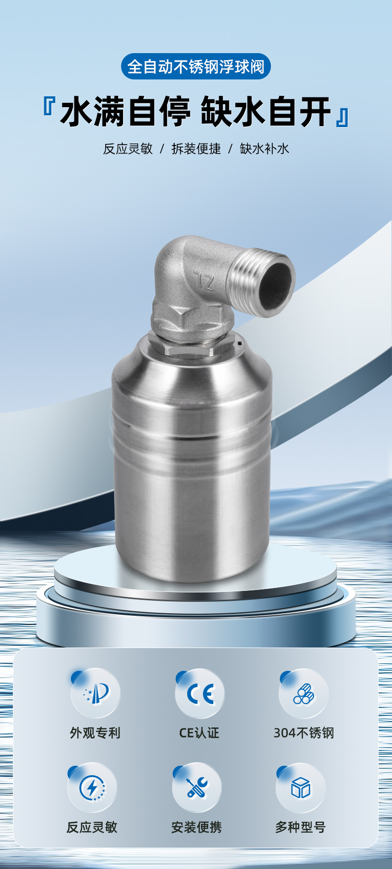 304不锈钢浮球阀厨房水龙头全自动水位控制器自停球阀/开关止水阀详情1