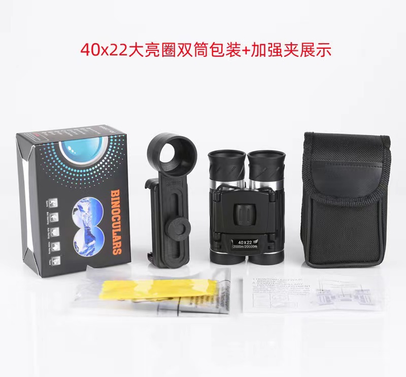 New binoculars 500×25 high-magnification high-definition fishing portable concert viewing glasses that can be taken with a mobile phone pic 28