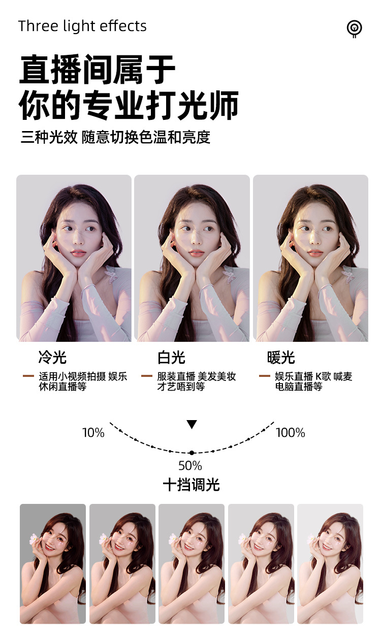 18寸补光灯_06
