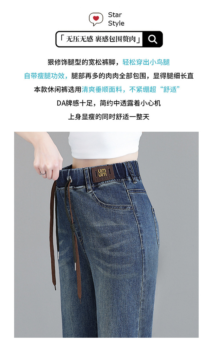 High-waisted stretch-tight jeans for women, new Spring and Autumn 2025, loose and plate-sized, slimming and height-increasing 9-inch straight wide-leg pants pic 2