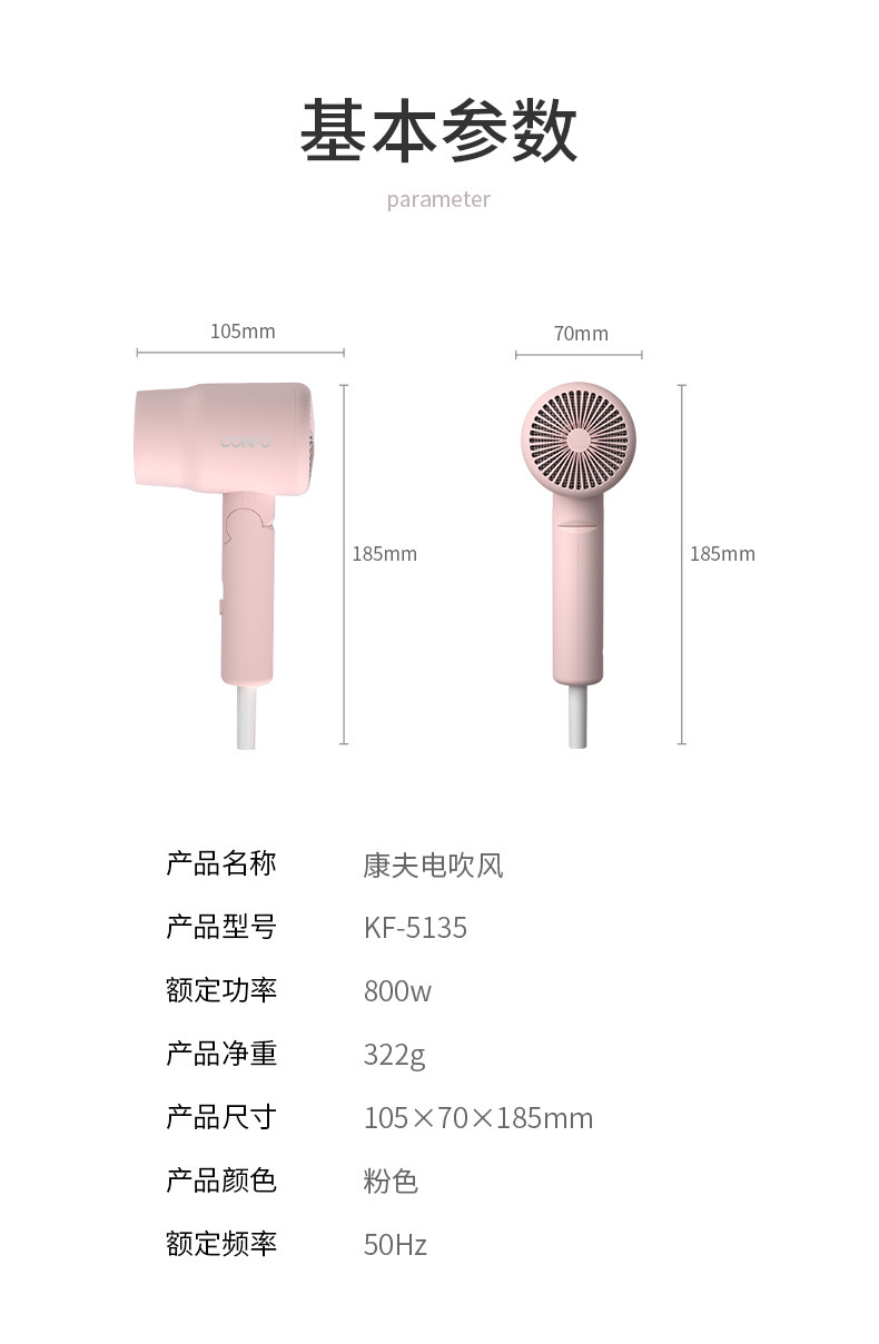 康夫电吹风学生寝室宿舍小型家用800w高颜值折叠便携吹风KF5135详情8
