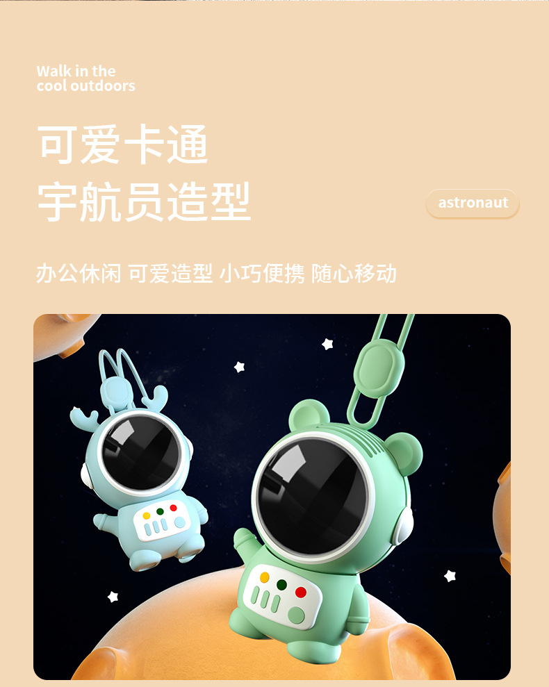 风扇挂学生电风扇卡通USB萌充电宠便携风扇迷你礼品随身详情10