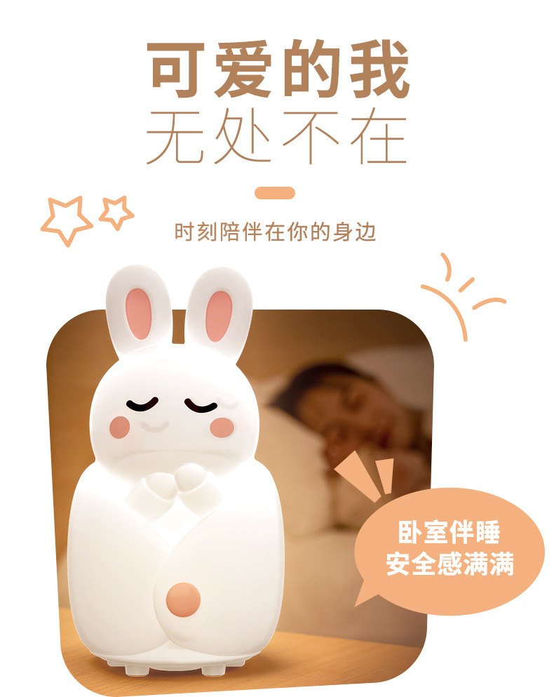 Little Rabbit and Little turtle night light magic tool, super cute pet silicone, a magic weapon for moms to lull them to sleep, pat light, smart sensing, papa Rabbit pic 22