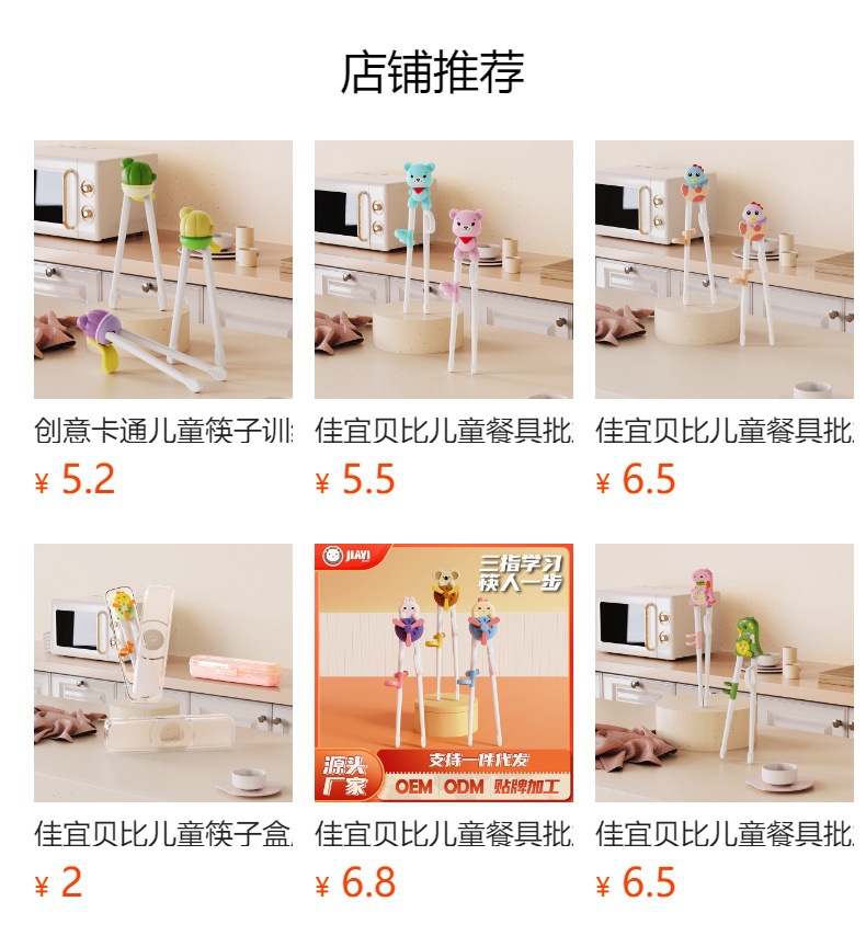 Baby & baby training palillos vajilla aprender 2 años 3 bebés tiger boca auxiliar 2 sección práctica palillos para niños al por mayor pic 1