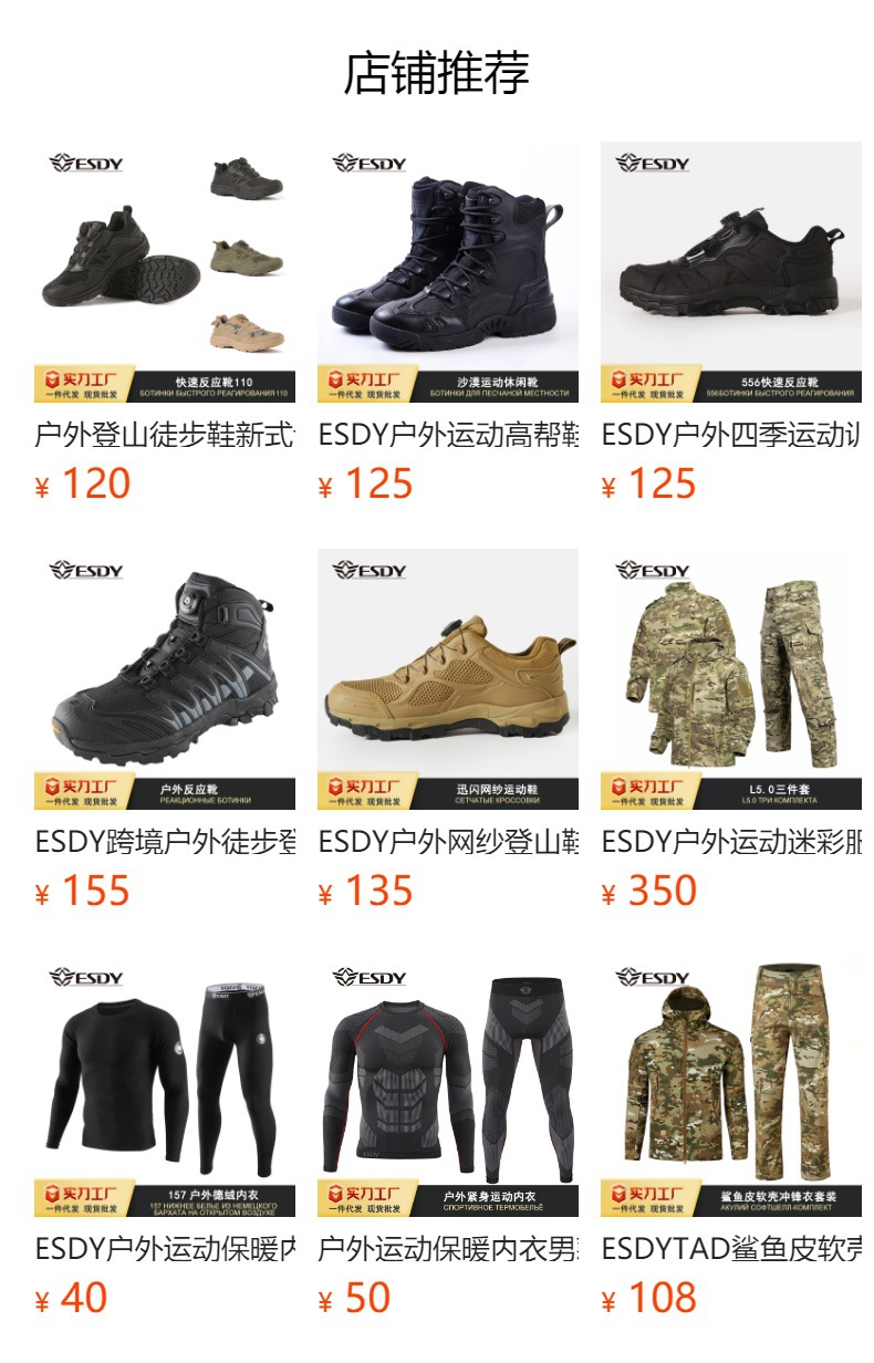 ESDY户外四季网纱战术靴舒适耐磨防滑登山鞋透气运动鞋徒步旅游鞋详情1