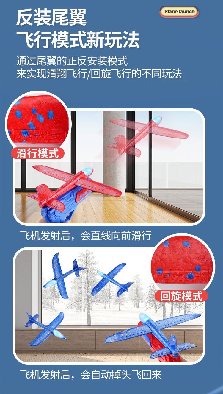 网红爆款弹射飞机枪儿童玩具泡沫灯光飞机发射器地男孩女孩摊批发详情9