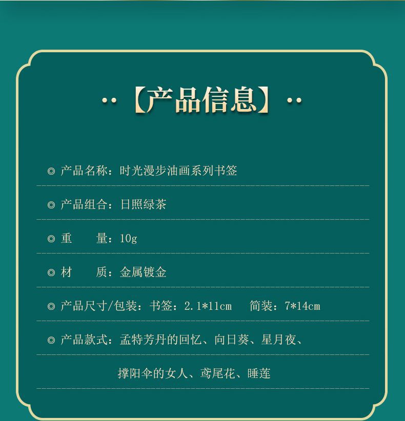 油画金属书签学生创意纪念礼盒文具批发文创套装定制金属书签礼品详情2