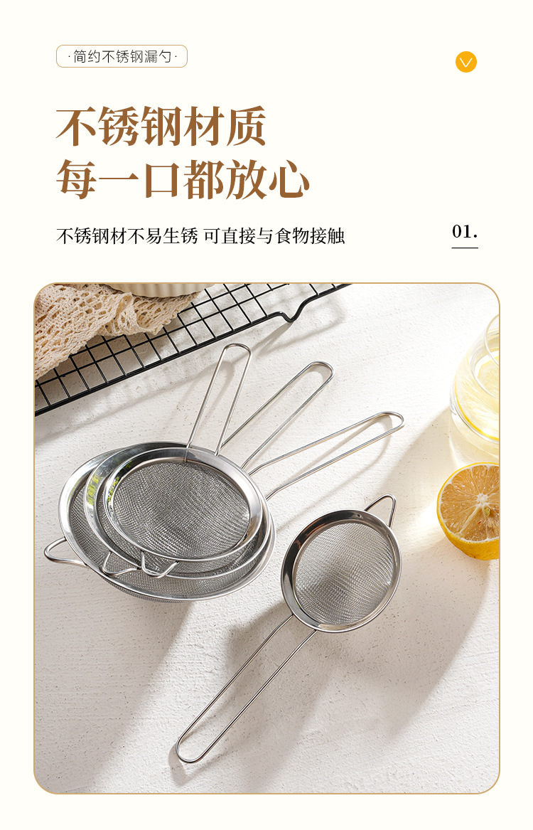 不锈钢漏勺豆浆过滤网果汁芝麻筛家用厨房捞面勺超细中药面粉筛详情3