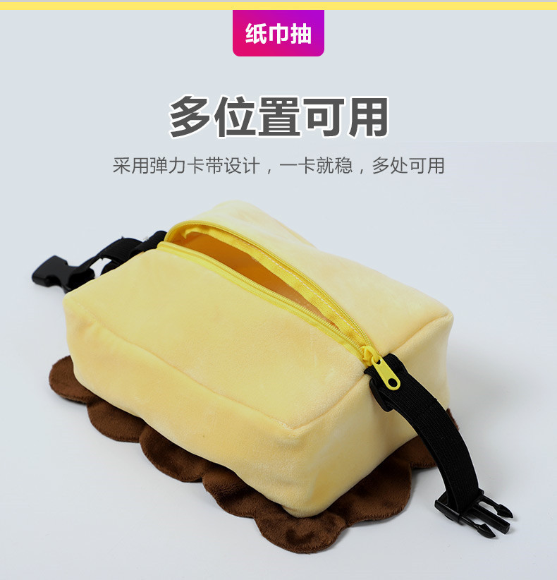 车载纸巾盒汽车卡通装饰纸巾抽创意可爱车载椅背挂式扶手箱抽纸盒详情2