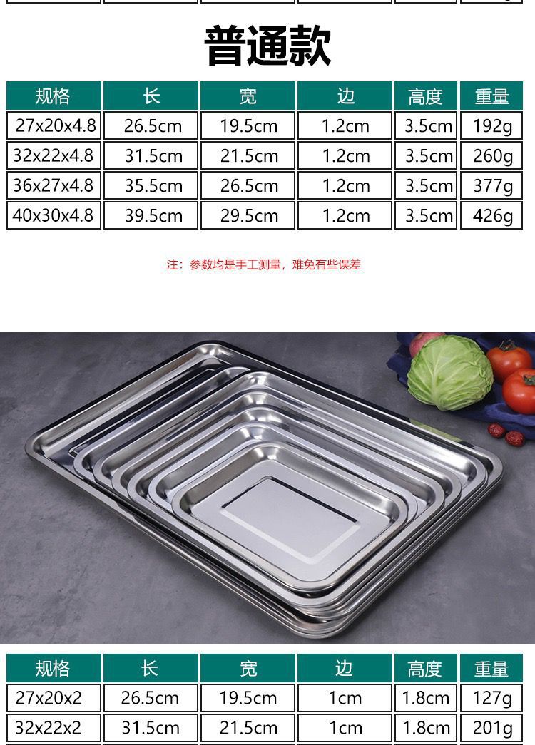 Wholesale 304 stainless steel square plates, trays, rectangular fish plates, barbecue plates, deep plates, steamed rice plates, commercial and household dumpling plates pic 8