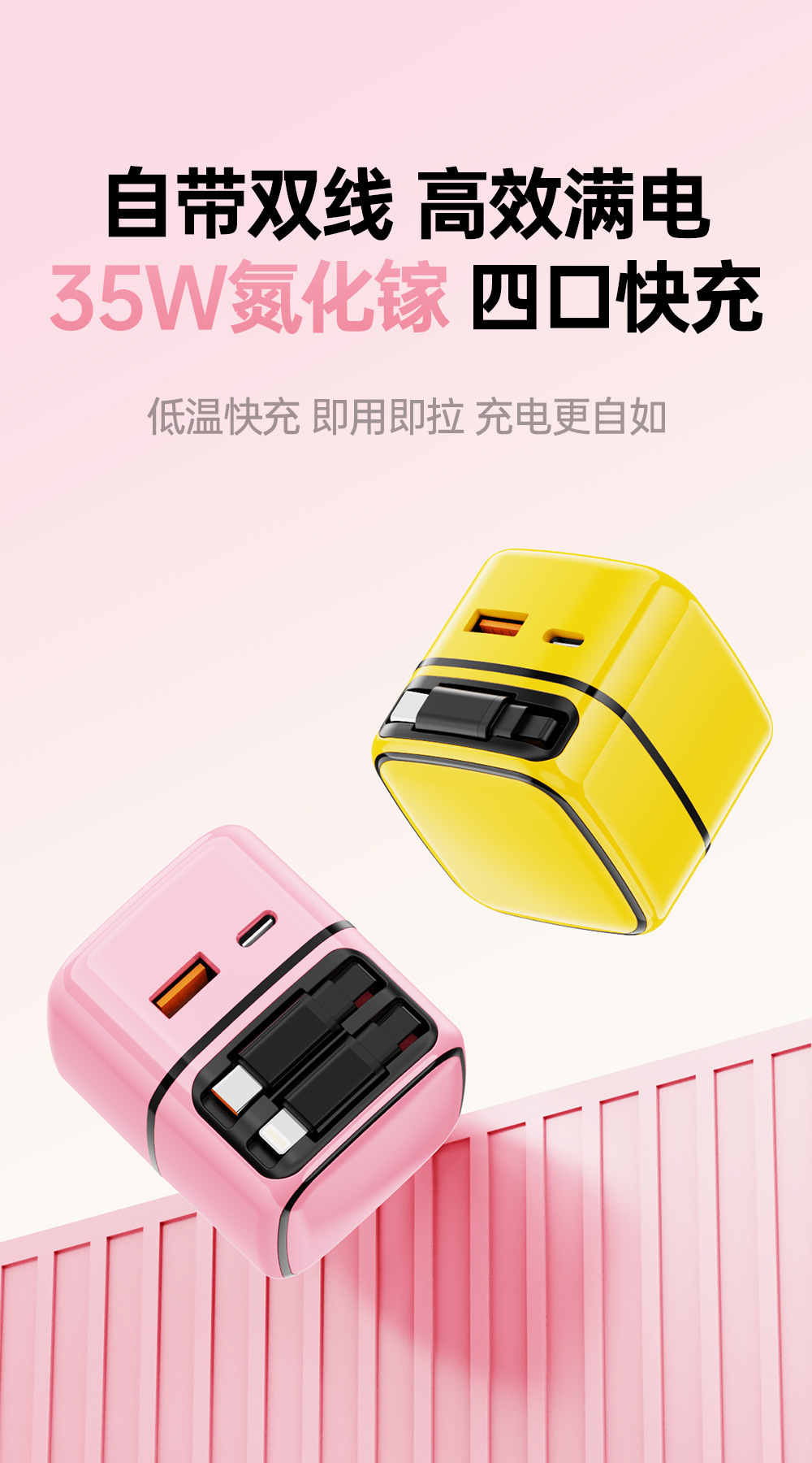 跨境新款PD35W氮化镓抽拉式可伸缩数据线充电器手机平板快充线详情4