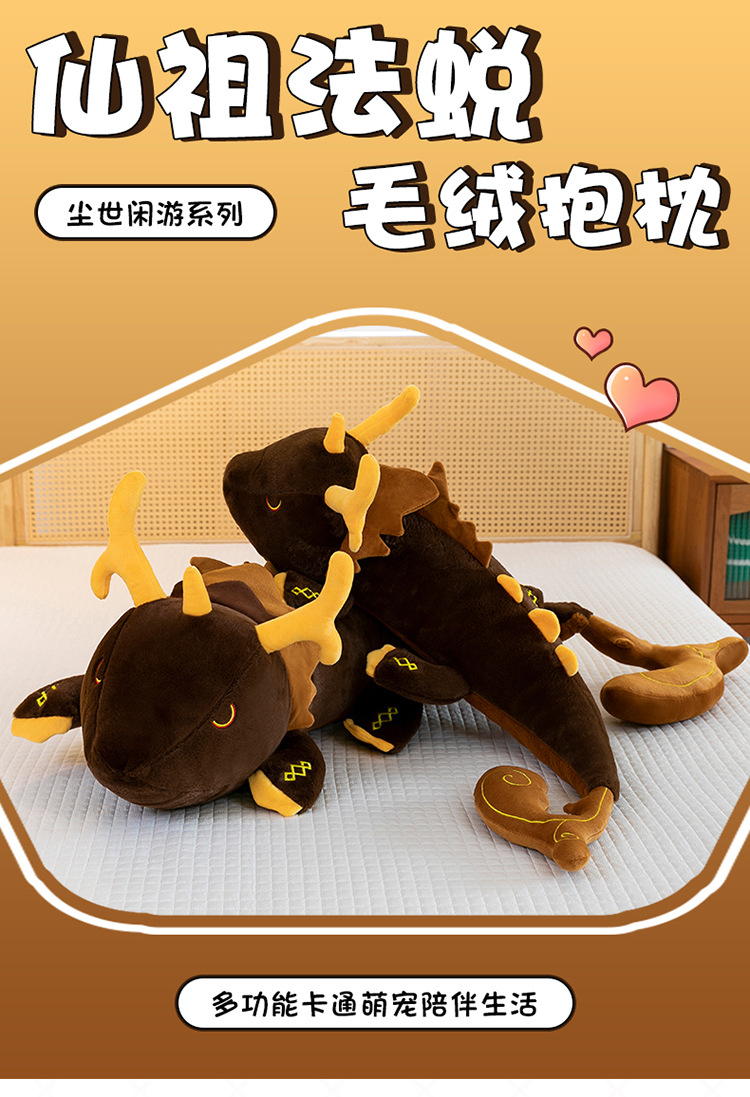 游戏周边仙祖法蜕毛绒玩具公仔长条抱枕钟离神龙布娃娃跨境爆款详情1