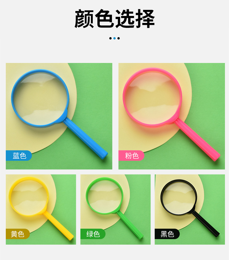 60mm彩色放大镜亚克力高清儿童观察手持科教户外探索益智玩具批发详情8