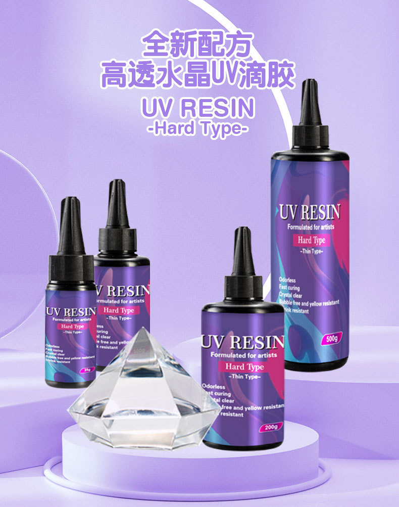 uv胶无气味水晶滴胶透明滴胶diy手工硅胶模具用UV滴胶硬胶批发详情1