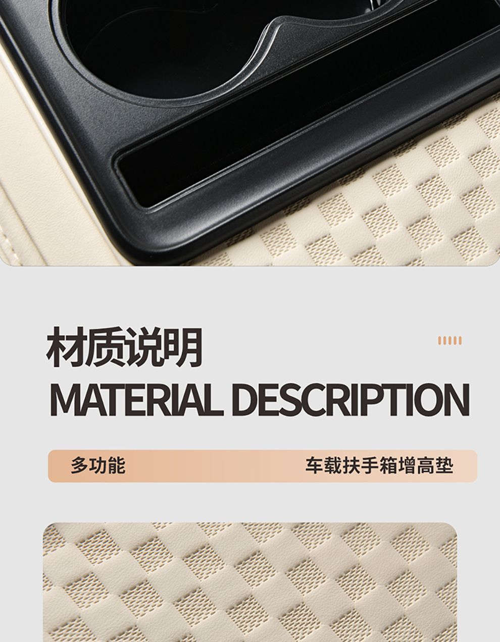 汽车扶手箱垫通用收纳袋车载抽纸巾盒中央手肘增高垫多功能收纳盒详情15