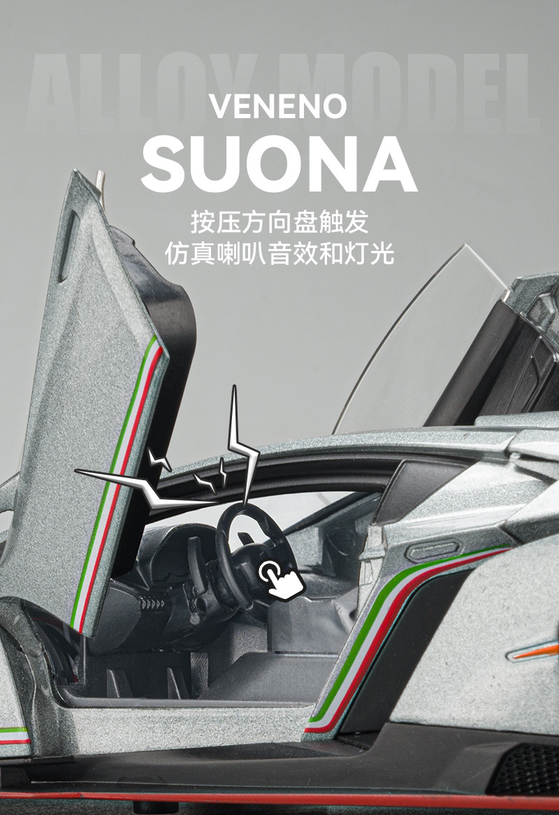 1:24 Lamborghini Poison Car model simulation alloy Rebound toy car Sports car model Boy gift pic 6
