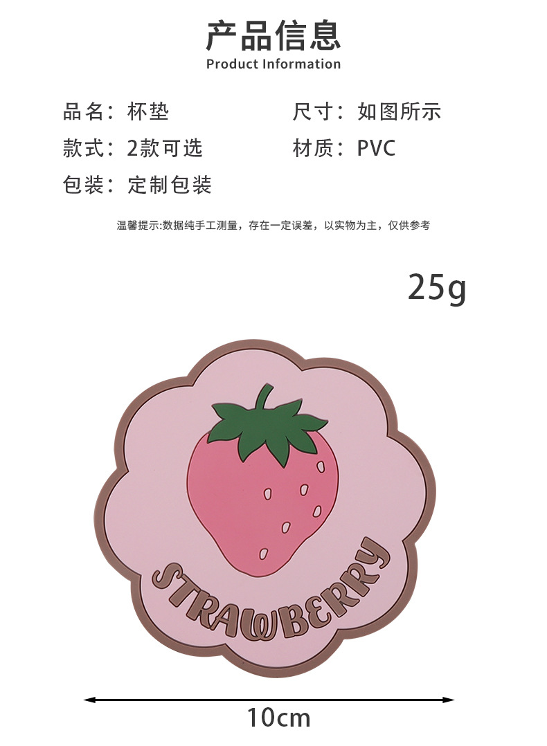 跨境新款pvc草莓餐垫 可爱卡通儿童防滑防烫硅胶杯垫隔热锅垫现货详情2