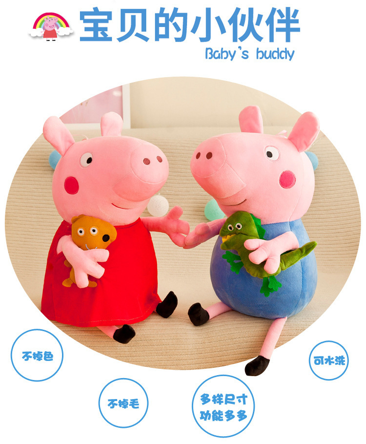 佩奇乔治一家四口毛绒玩具公仔粉红小猪佩琪玩偶儿童节日礼物娃娃详情3