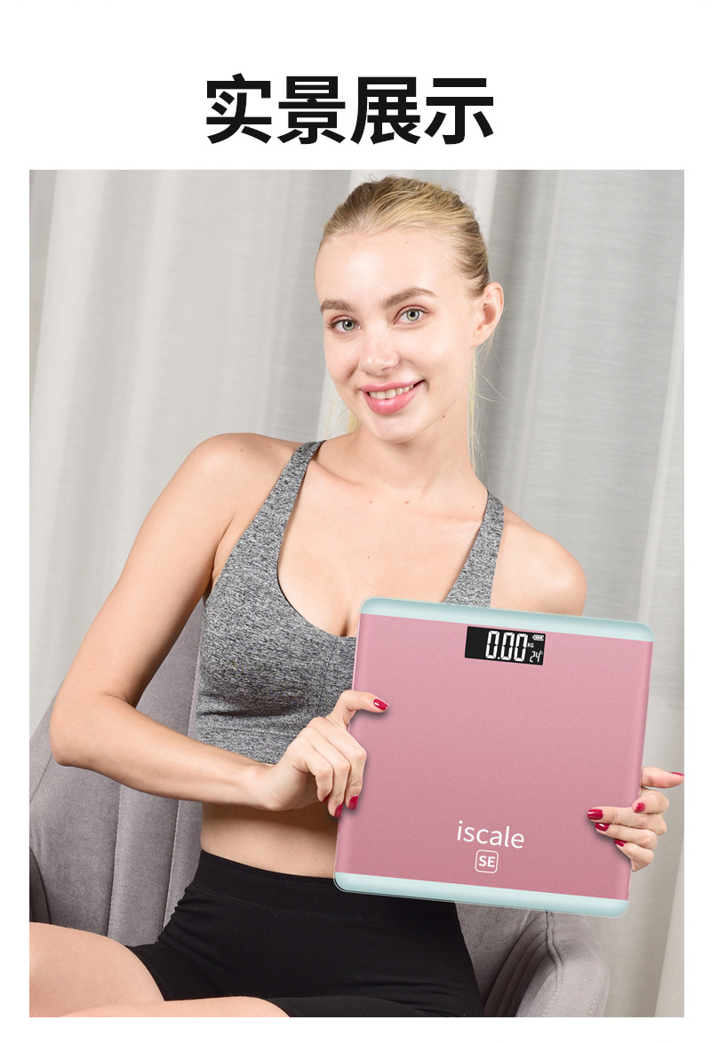 跨境电子秤商用人体秤电子称家用人体秤家用电子秤称重电子称批发详情7