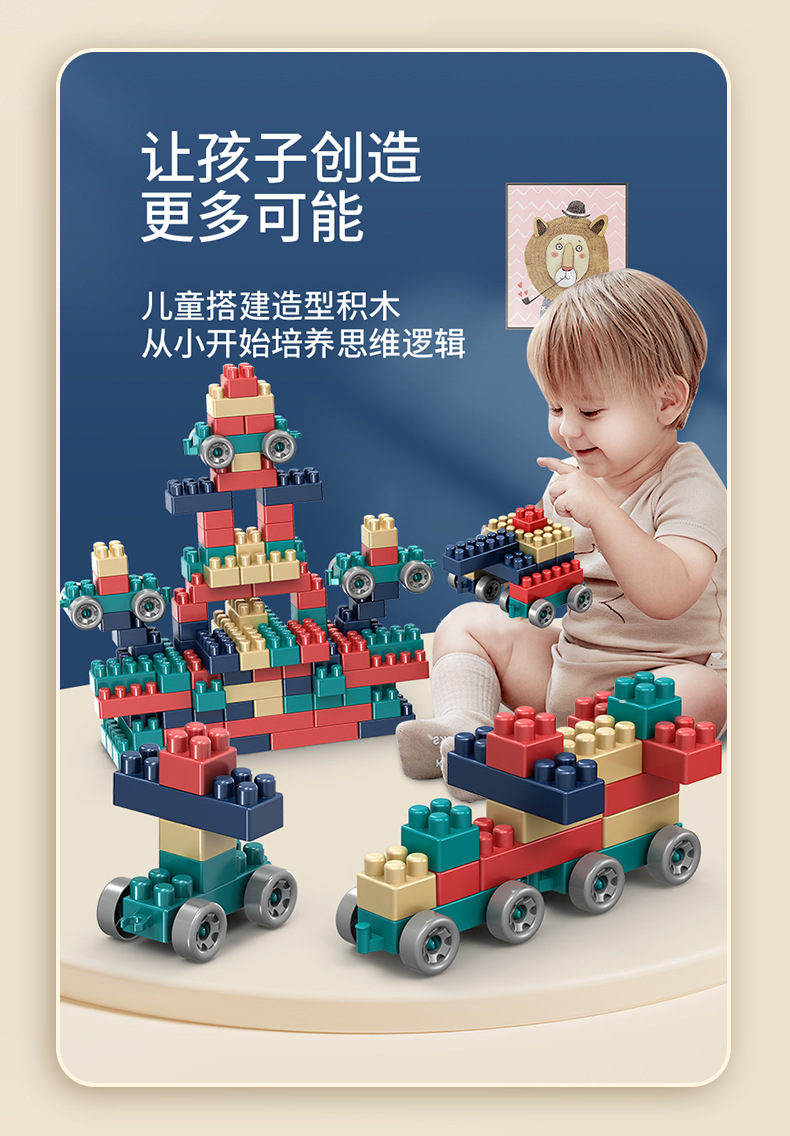 厂家定制儿童大颗粒积木 幼儿园早教益智莫兰迪diy玩具拼装积木详情6