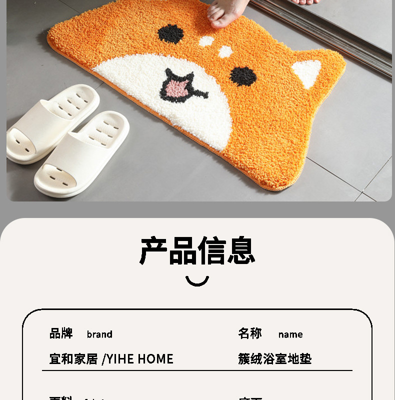 Bathroom absorbent MATS, floor MATS, cartoon flocked floor MATS, bathroom anti-slip floor MATS, home carpets, door MATS - one-piece consignment pic 10