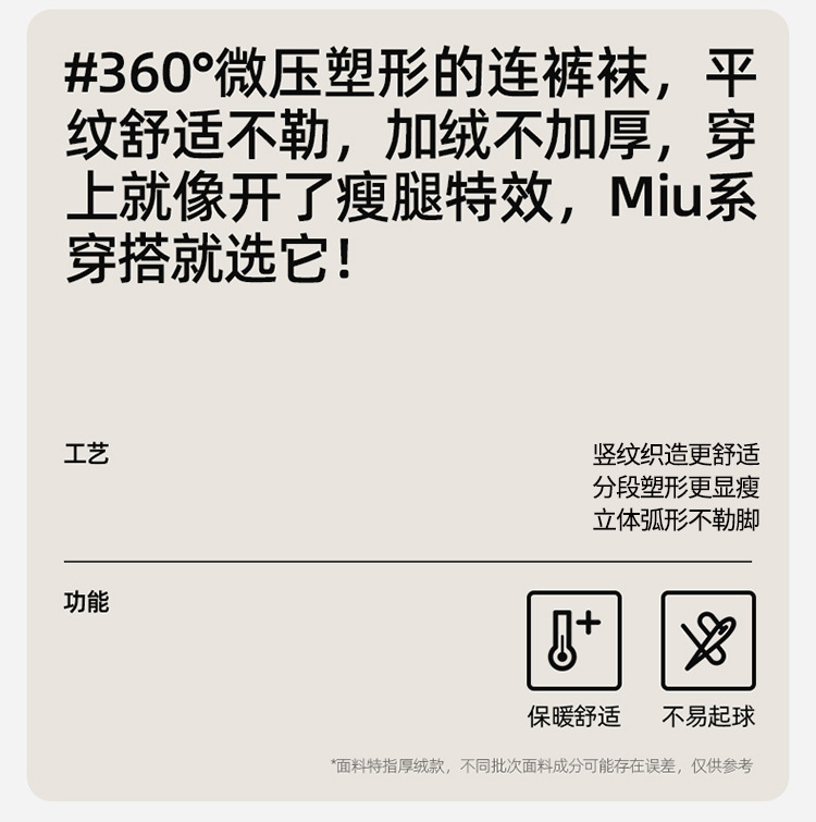【徐璐同款】茉寻女春秋冬季高腰百搭显瘦保暖格雷系灰色打底袜裤详情2