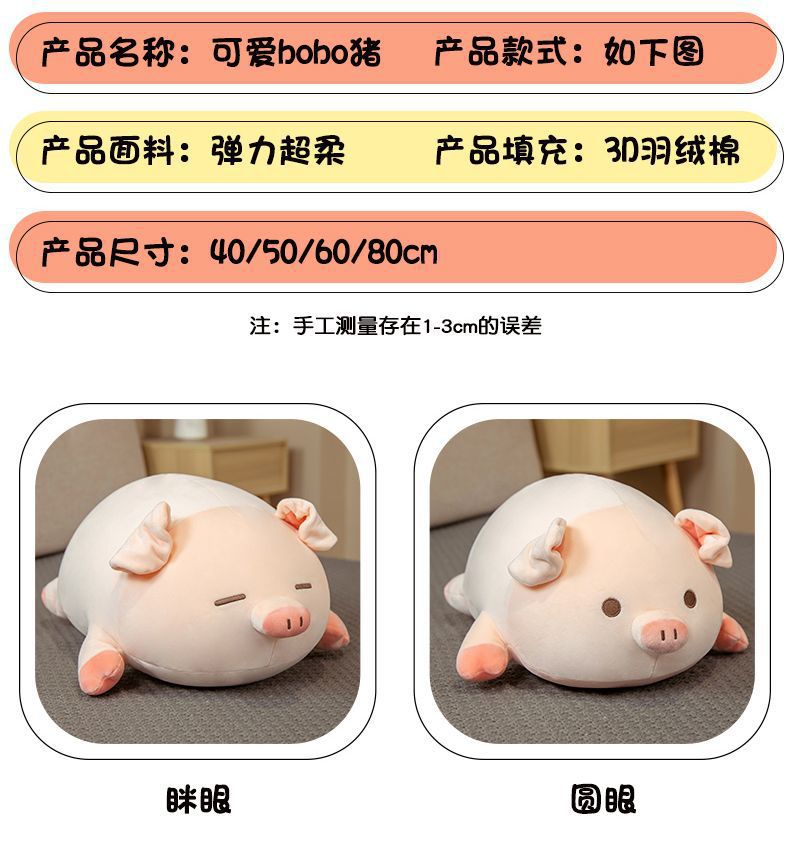 毛绒玩具可拆洗网红猪公仔抱枕娃娃床上睡觉女生生日礼物柔软可爱玩偶详情6
