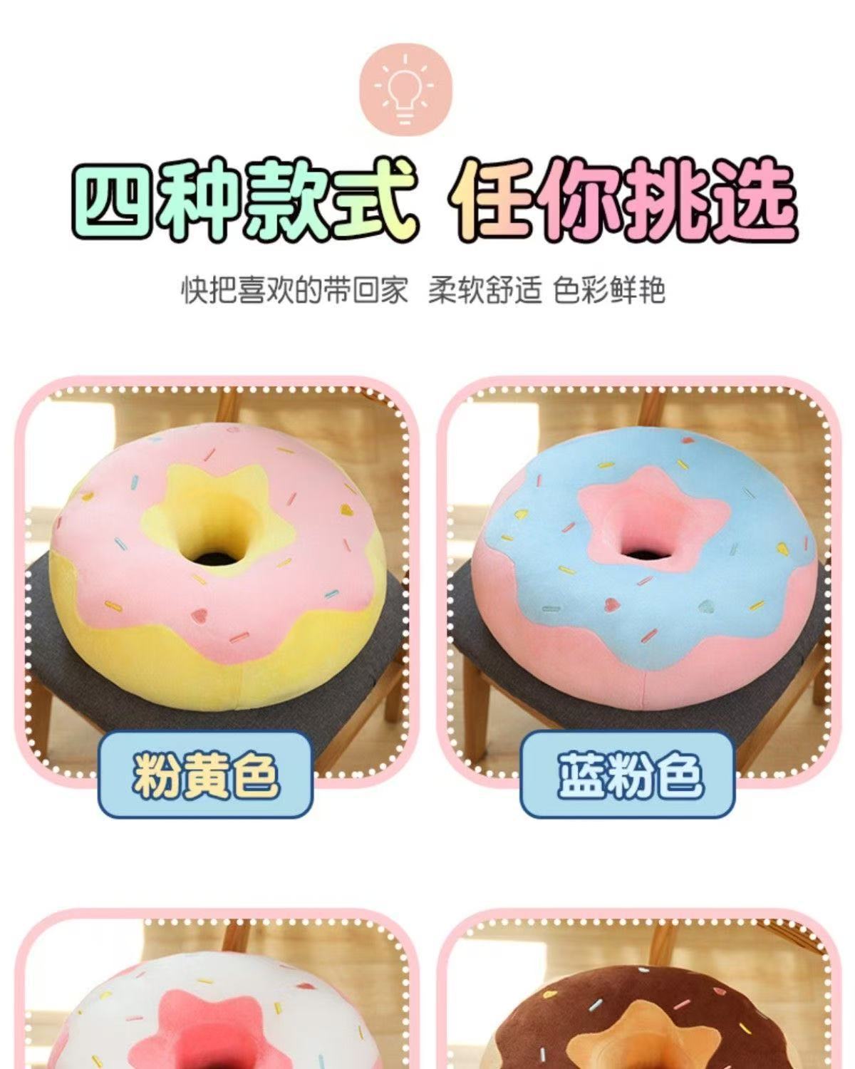 仿真ins风创意甜甜圈坐垫可爱舒适沙发榻榻米休闲坐垫办公室靠背详情9