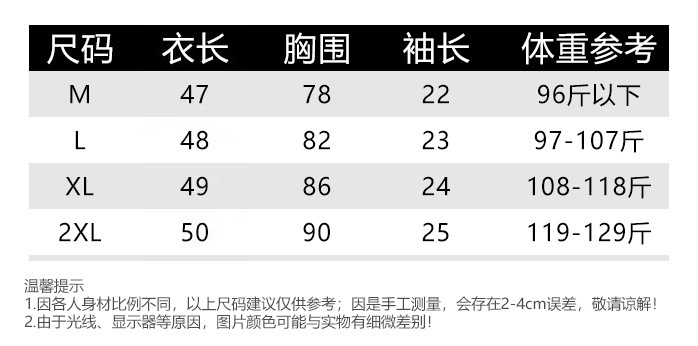 美式2024夏季新款韩版圆领修身插肩杠条显瘦百搭短袖T恤女装上衣详情1