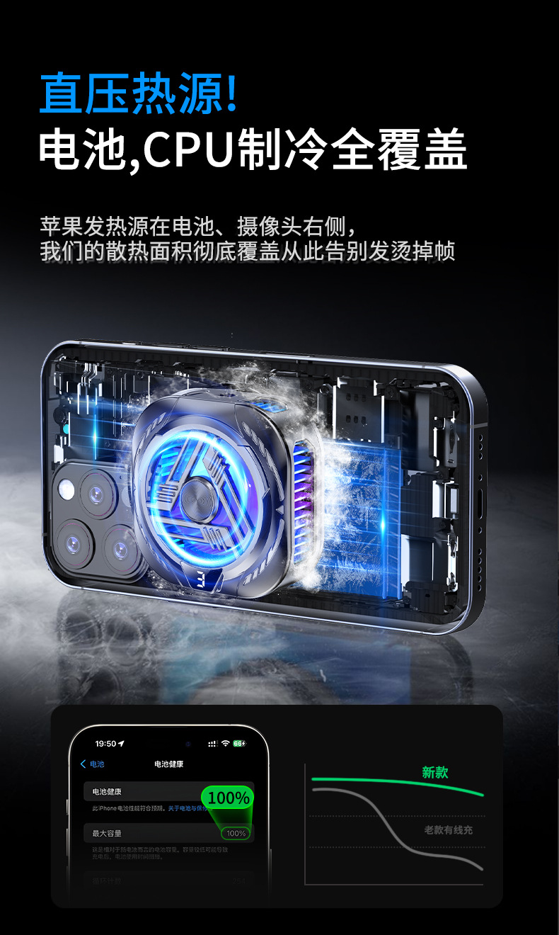 Magnetic semiconductor cooling and cooling wonder for mobile phone heat sink, ultra-quiet ice-sealed back clip, specially designed for game live streaming pic 13