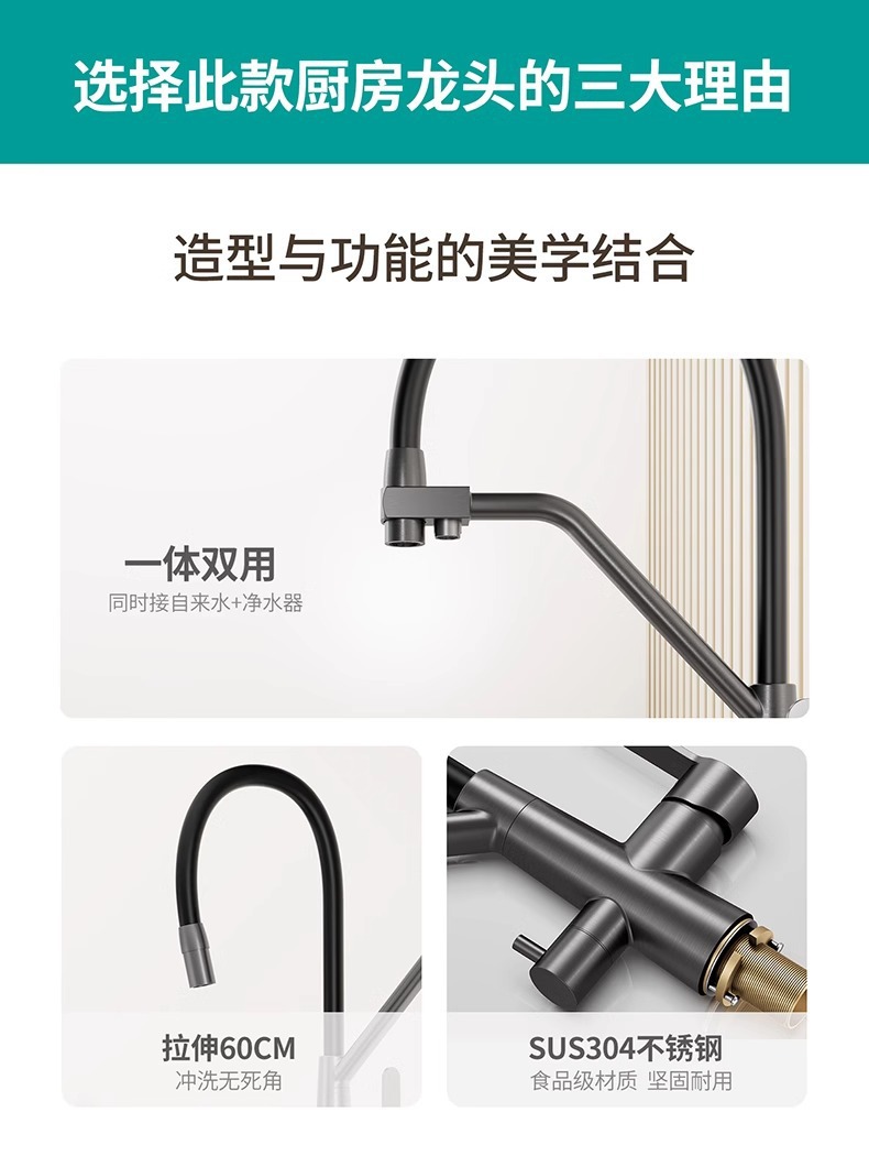开平水暖五金厨房三合一净水纯净水龙头硅胶水龙头Смесительщик详情3