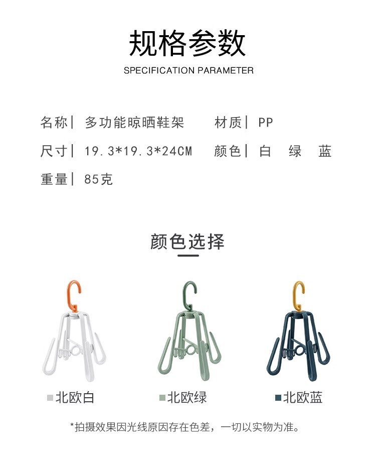 加厚防风晒鞋架创意阳台宿舍晾晒衣架可旋转多功能挂钩家用收纳详情3