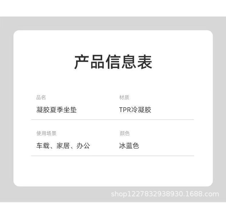 厂家直销夏季蜂窝凝胶坐垫透气冰垫办公室座垫汽车软垫沙发垫凉垫详情3