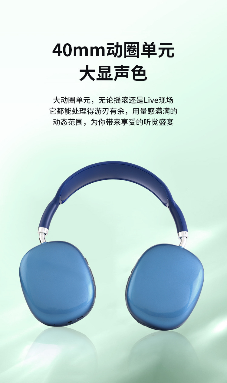 跨境新爆款P9AirMax蓝牙耳机头戴式手机无线游戏礼品耳麦代发批发详情7