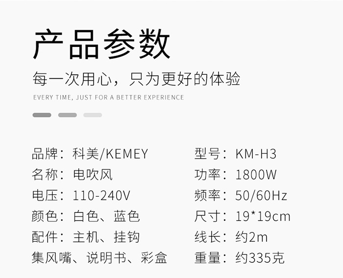 科美高档吹风机KM-H3负离子护发T型吹风筒静音无刷电机电吹风详情11